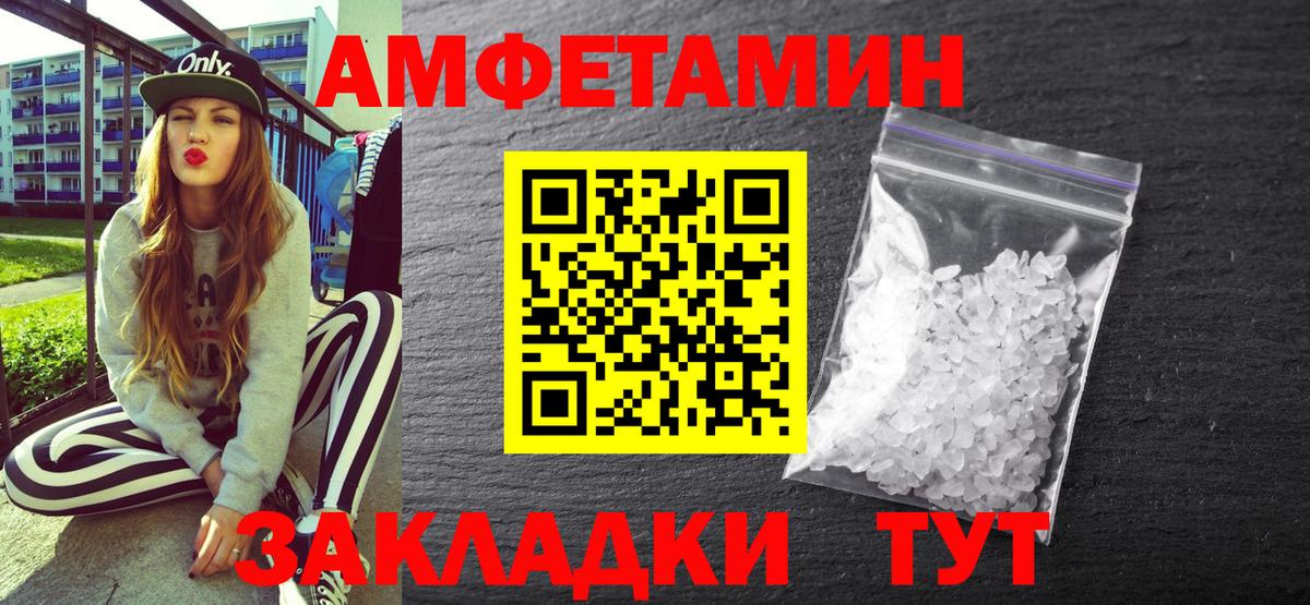 АМФ Premium  Amphetamine  Кимры  Вход с VPN 