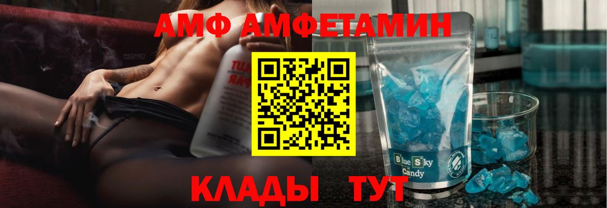 Амфетамин 97% Кимры