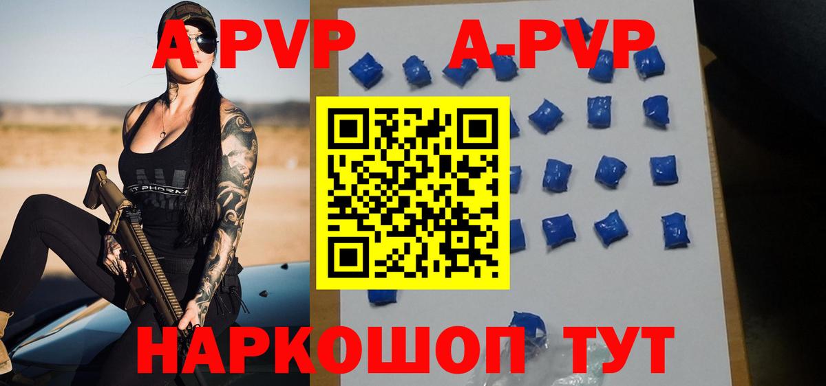 A PVP VHQ  A PVP СК КРИС  Кимры  Вход с VPN  А ПВП Crystall 