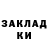 БУТИРАТ жидкий экстази Bass Fos
