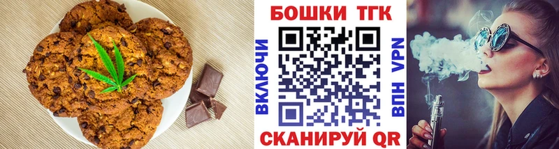 Canna-Cookies конопля  Кимры 