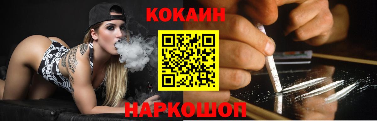 Кимры  COCAIN 97%  COCAIN Эквадор  Cocaine  Вход с VPN 