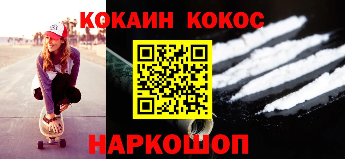COCAIN Fish Scale Кимры