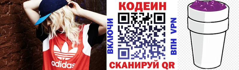 ОМГ ОМГ ссылки  Кимры  Codein напиток Lean (лин) 