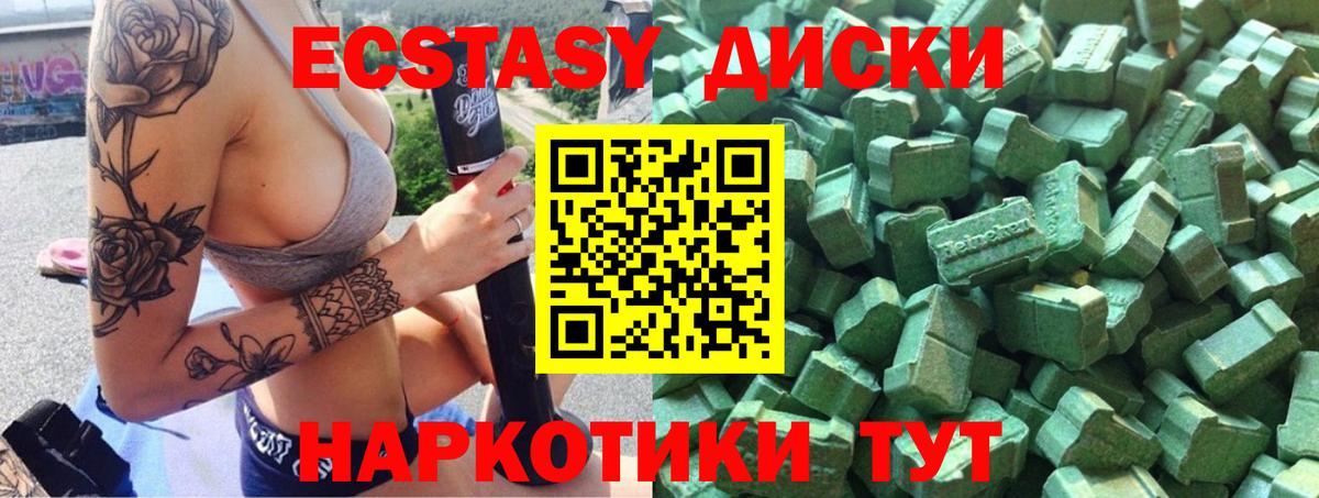 Кимры  Экстази диски  KRAKEN как войти  ЭКСТАЗИ  Вход с VPN  ЭКСТАЗИ mix 