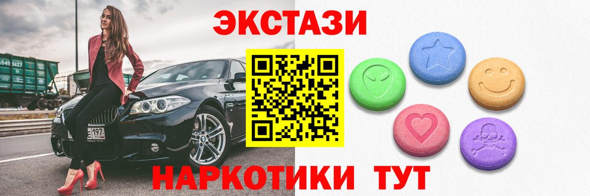 ЭКСТАЗИ XTC Кимры