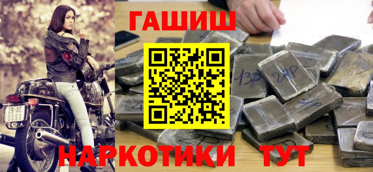Кимры  ГАШИШ  ГАШ 40% ТГК  Вход с VPN  Гашиш hashish 