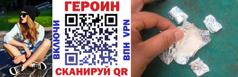 ГЕРОИН герыч  купить  цена  Кимры 