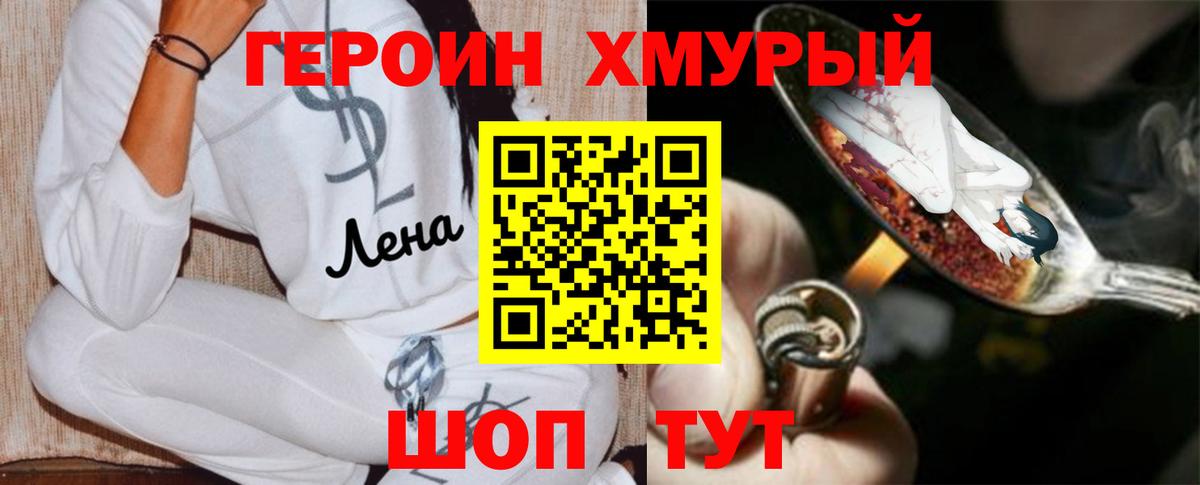 ГЕРОИН гречка Кимры