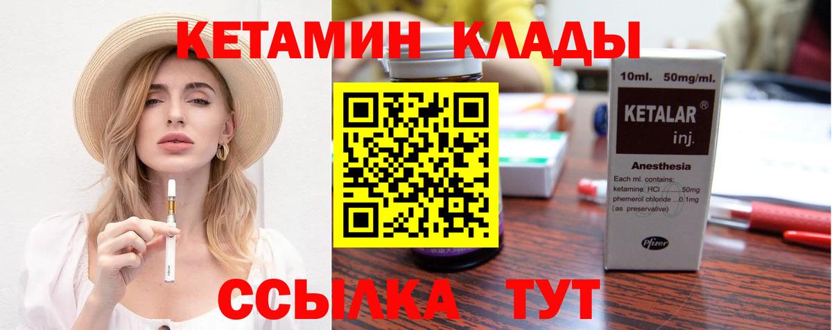 Кетамин ketamine Кимры