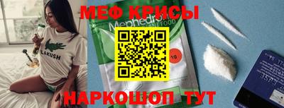 меф VHQ Волгодонск