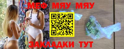 меф VHQ Волгодонск