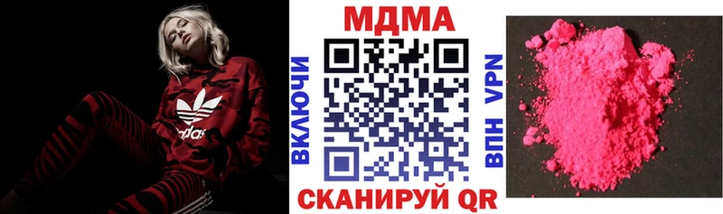 МДМА crystal  купить наркотики сайты  Кимры 