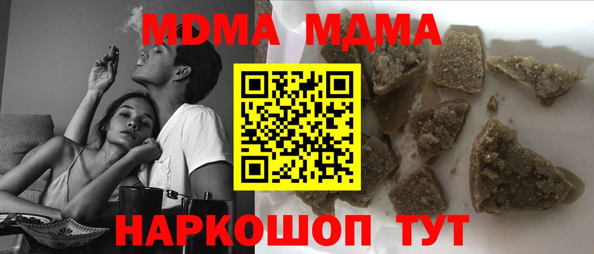 МДМА Molly  МДМА Molly  Кимры  Вход с VPN 