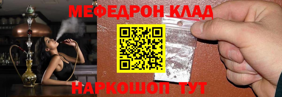 купить   МЕФ 4 MMC  Вход с VPN  Меф 4 MMC  Кимры  Меф 