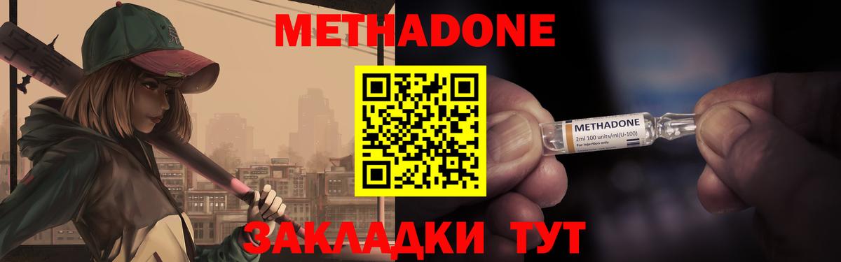 МЕТАДОН VHQ  Вход с VPN  МЕТАДОН кристалл  Кимры 