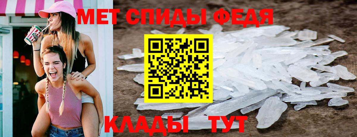 Метамфетамин пудра Кимры