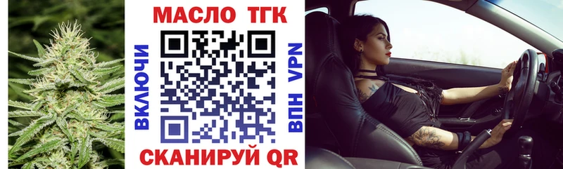 ТГК Wax  Кимры 