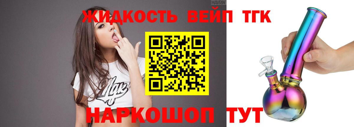 Дистиллят ТГК жижа  Вход с VPN  Дистиллят ТГК THC oil  Кимры 